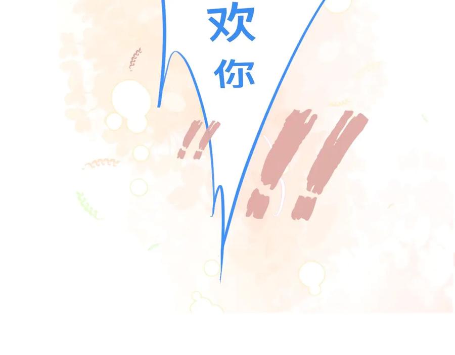 《黑道大哥的怪物打手》他的梦 第26页