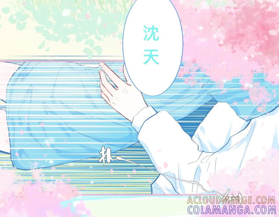 《黑道大哥的怪物打手》他的梦 第17页