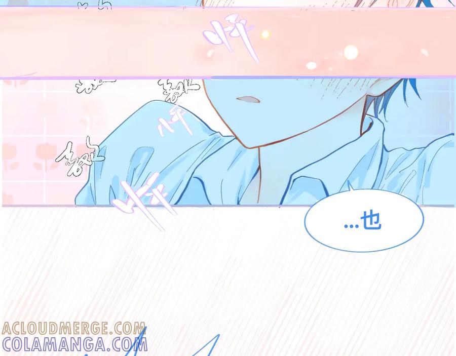 《黑道大哥的怪物打手》他的梦 第23页