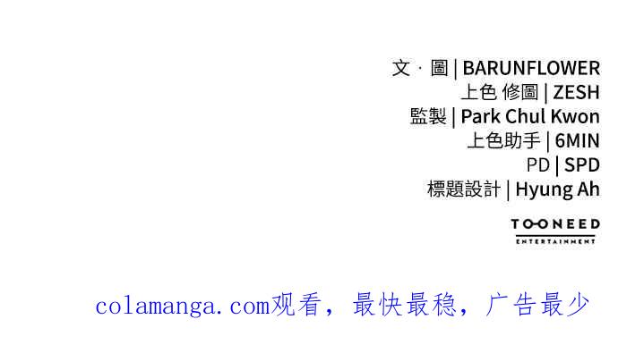 阎罗降临 - 第28话 - 第96张图