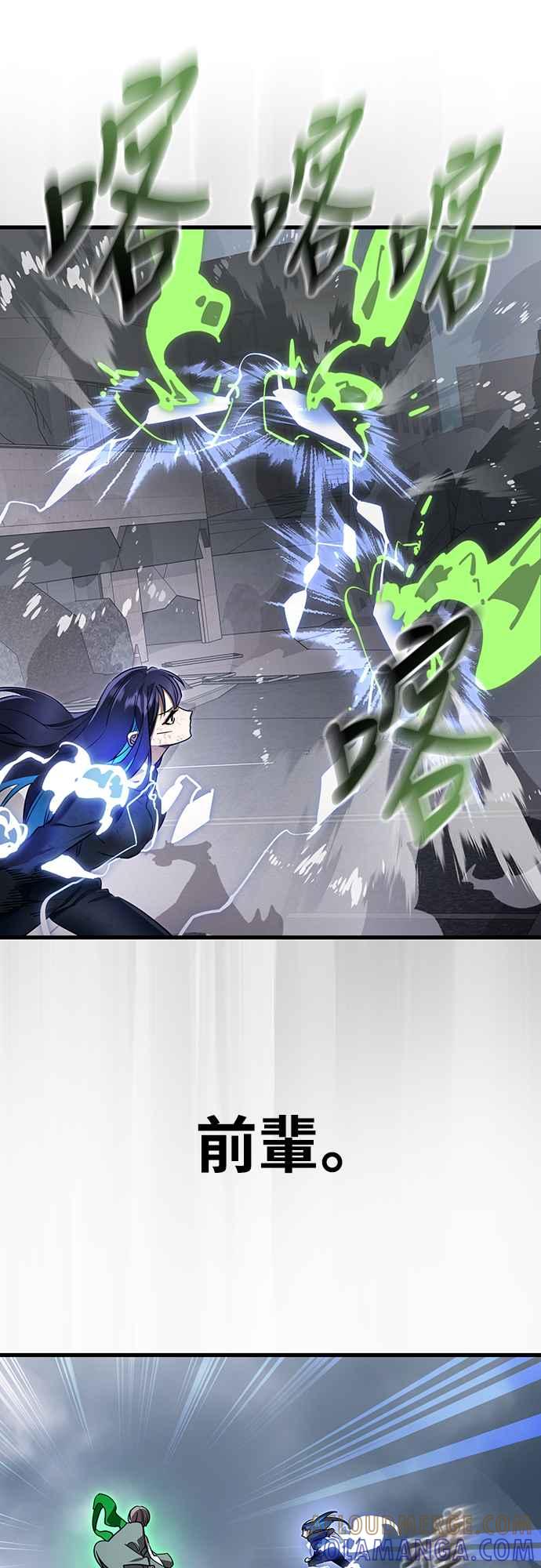 阎罗降临 - 第28话 - 第61张图