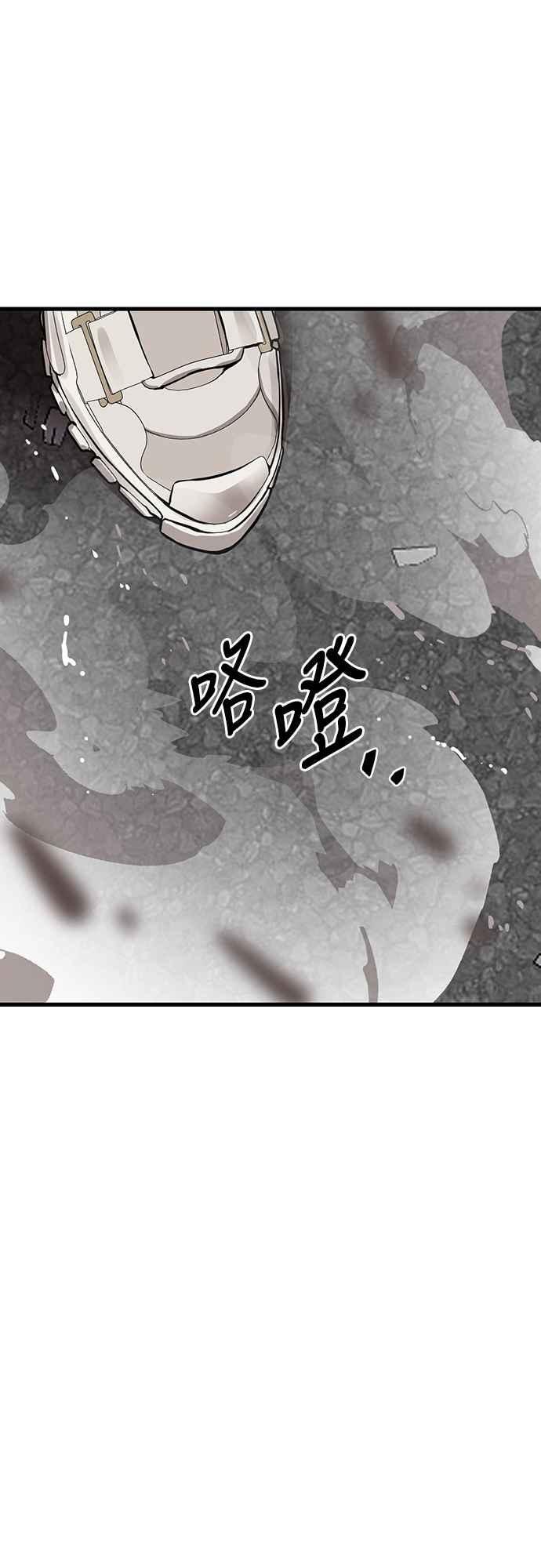 阎罗降临 - 第28话 - 第93张图