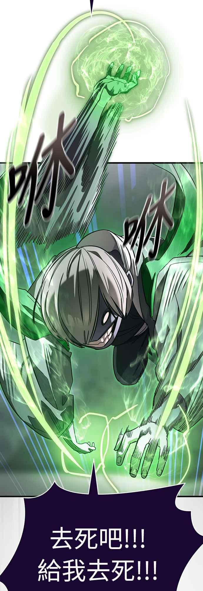 阎罗降临 - 第28话 - 第33张图