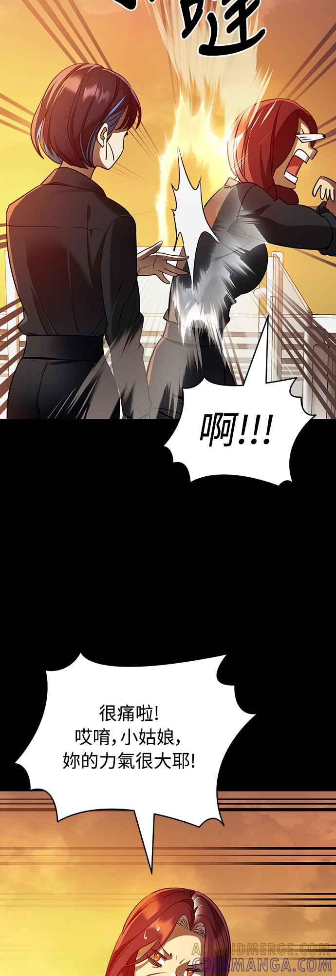 阎罗降临 - 第28话 - 第49张图