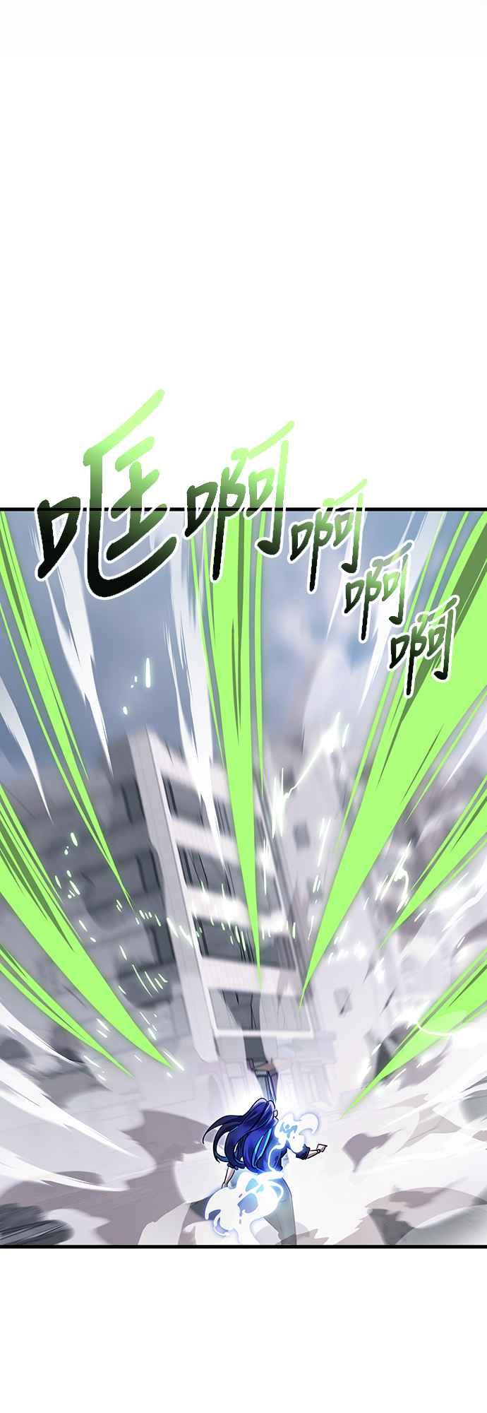 阎罗降临 - 第28话 - 第59张图