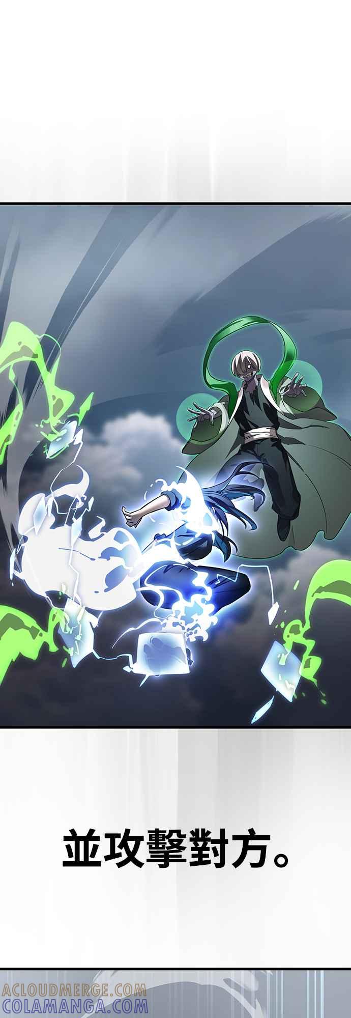 阎罗降临 - 第28话 - 第40张图