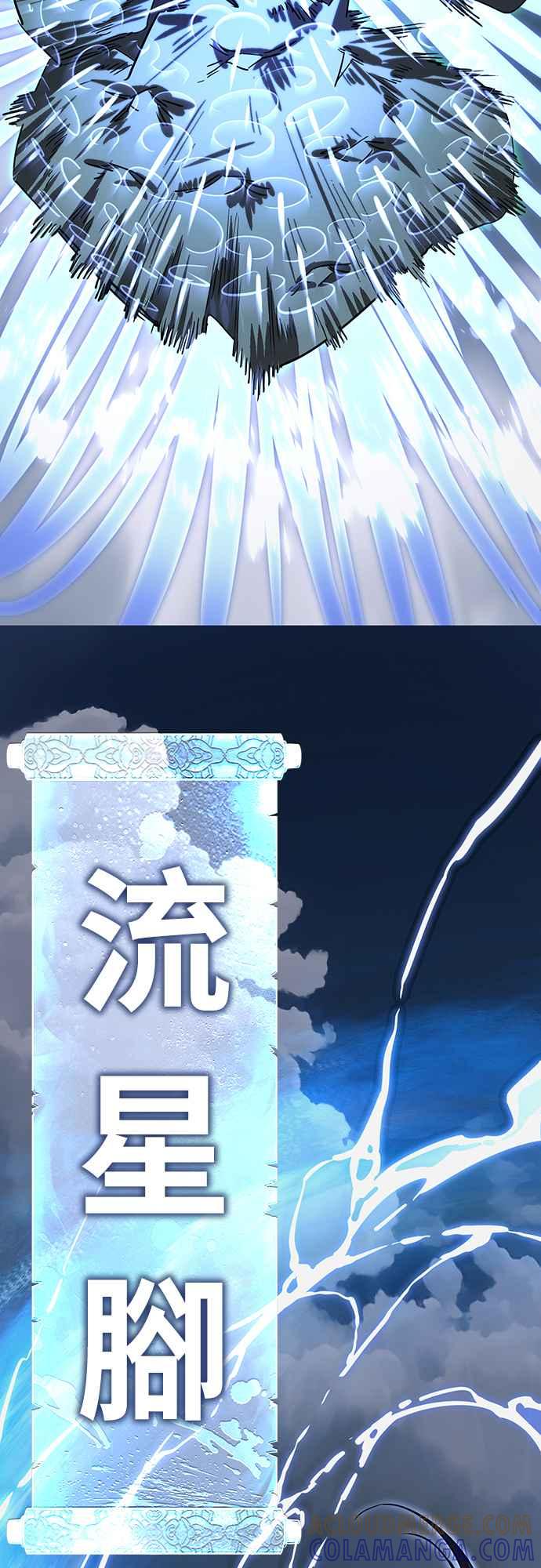 阎罗降临 - 第28话 - 第82张图