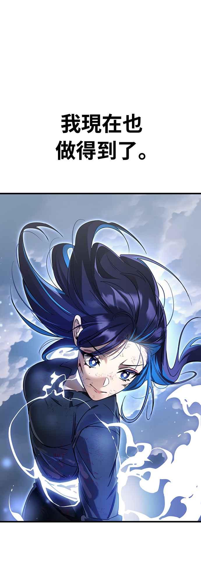 阎罗降临 - 第28话 - 第44张图