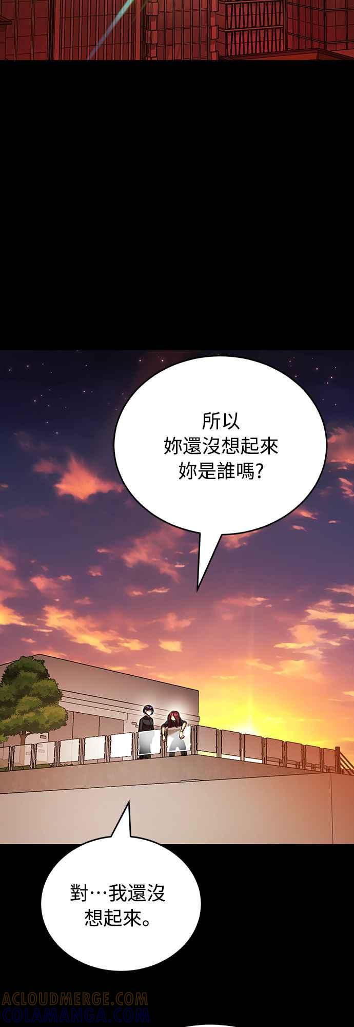 阎罗降临 - 第28话 - 第46张图