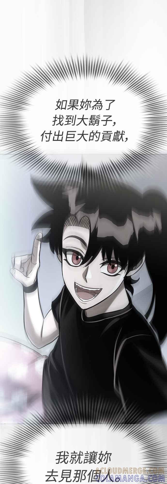 阎罗降临 - 第28话 - 第64张图