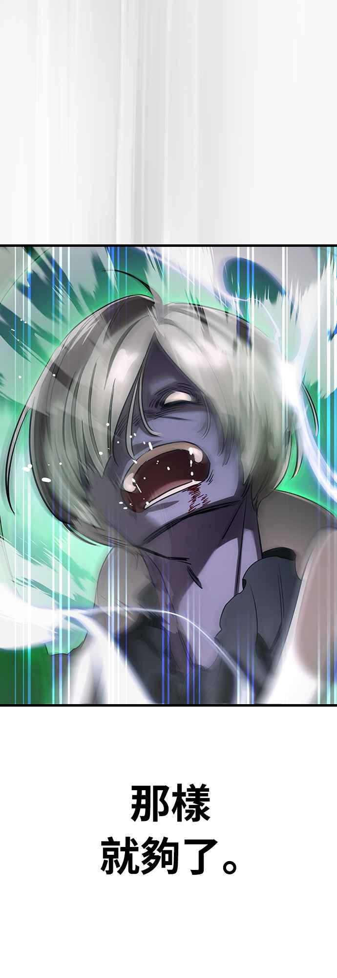 阎罗降临 - 第28话 - 第42张图