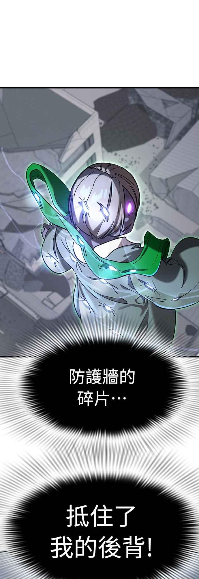 阎罗降临 - 第28话 - 第74张图