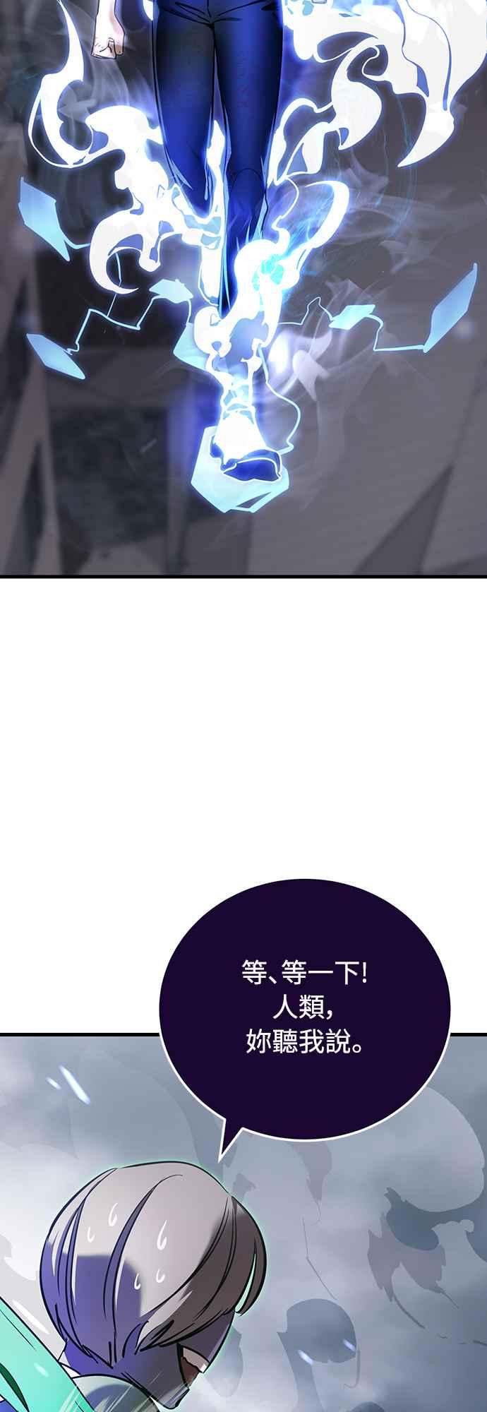 阎罗降临 - 第28话 - 第72张图