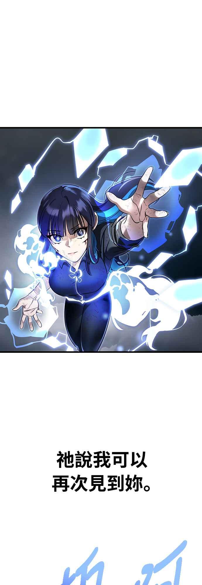 阎罗降临 - 第28话 - 第66张图