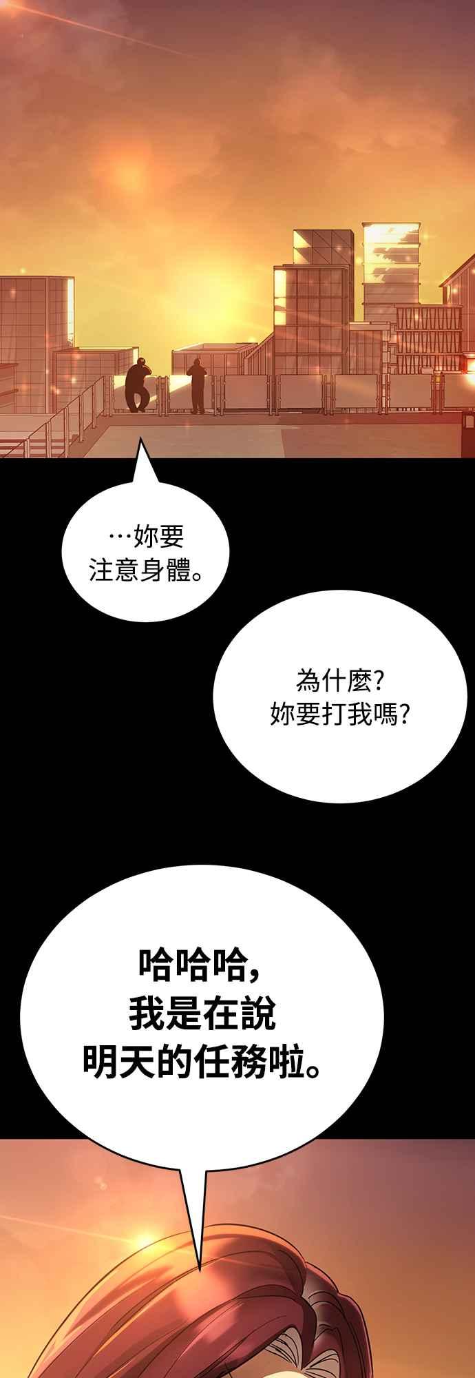 阎罗降临 - 第28话 - 第57张图