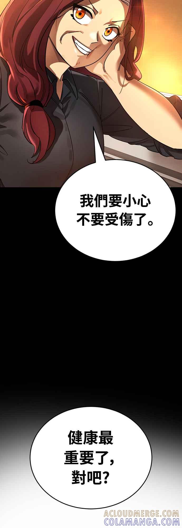 阎罗降临 - 第28话 - 第58张图