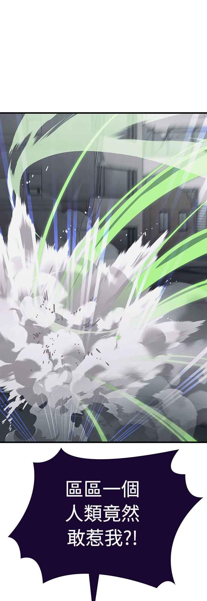 阎罗降临 - 第28话 - 第32张图