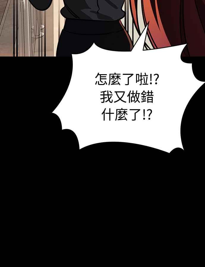 阎罗降临 - 第28话 - 第51张图