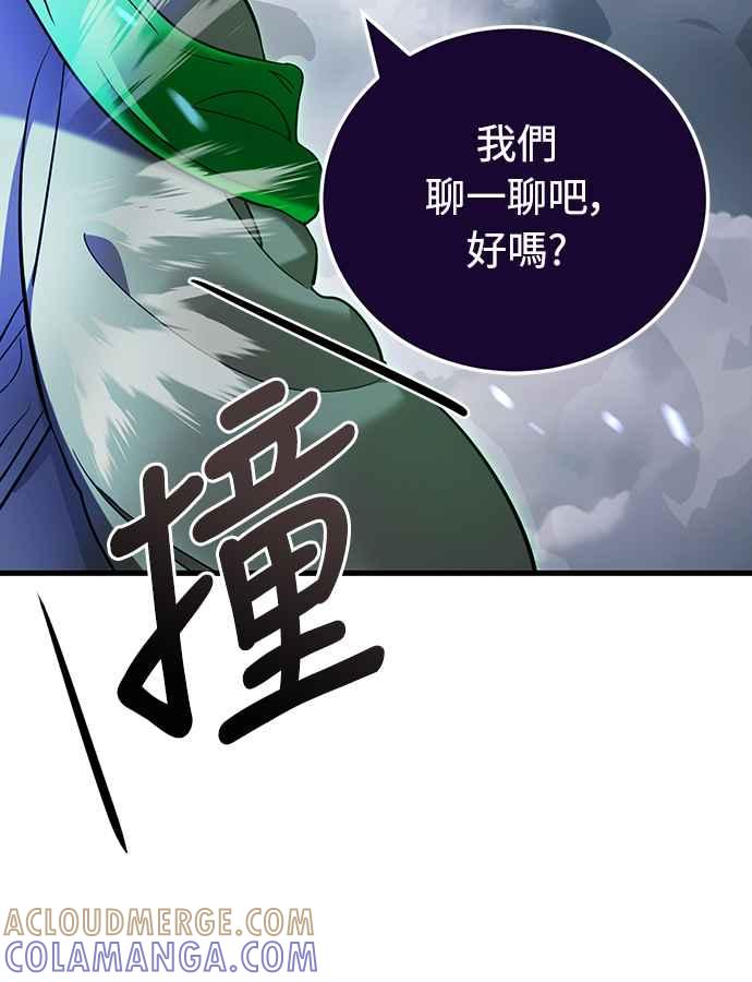 阎罗降临 - 第28话 - 第73张图