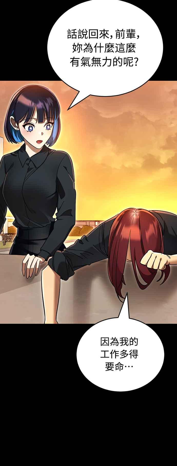 阎罗降临 - 第28话 - 第47张图