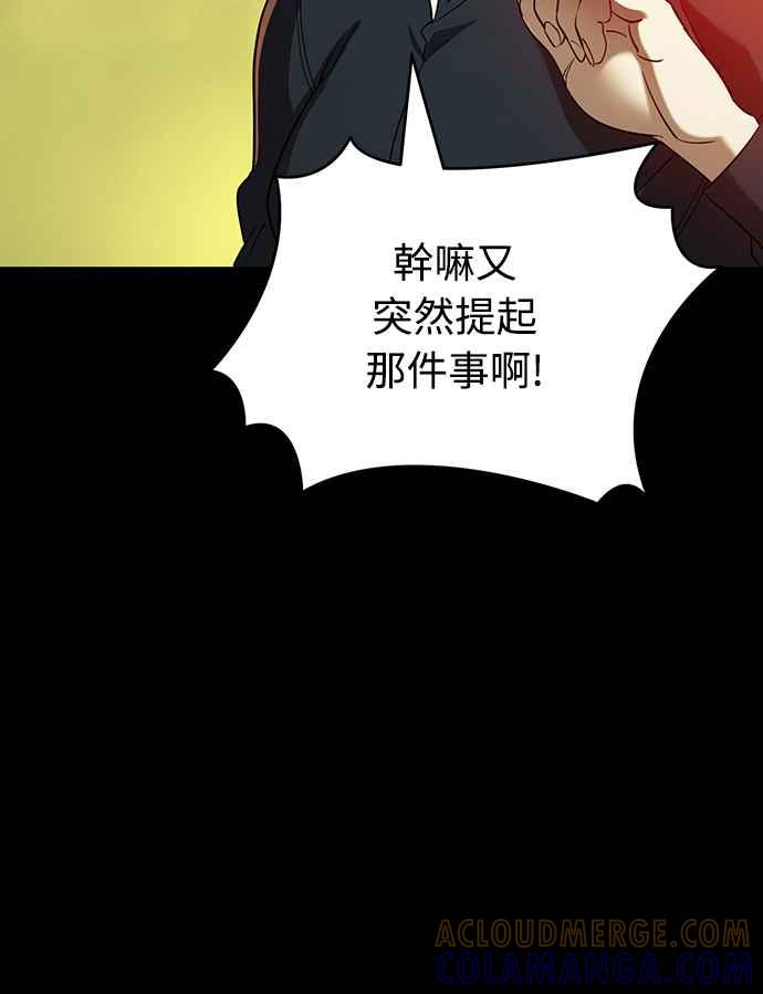 阎罗降临 - 第28话 - 第55张图