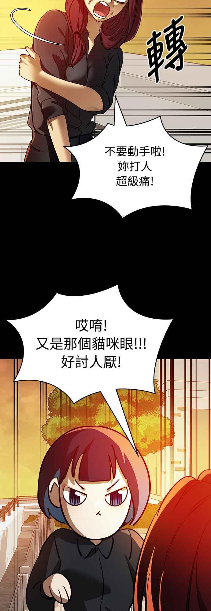 阎罗降临 - 第28话 - 第50张图