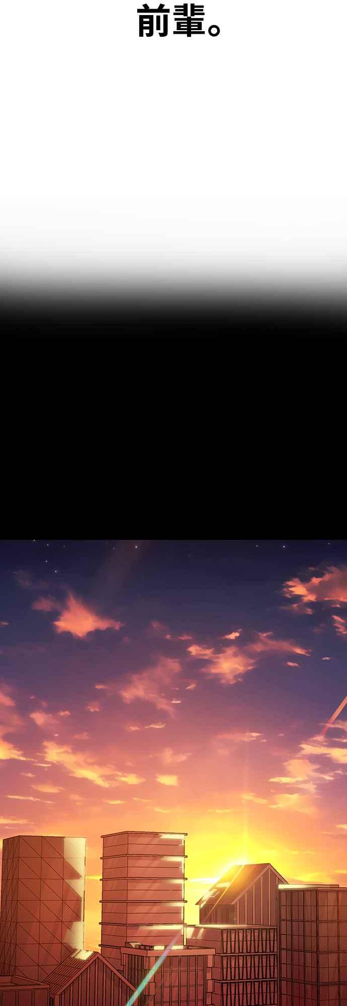 阎罗降临 - 第28话 - 第45张图