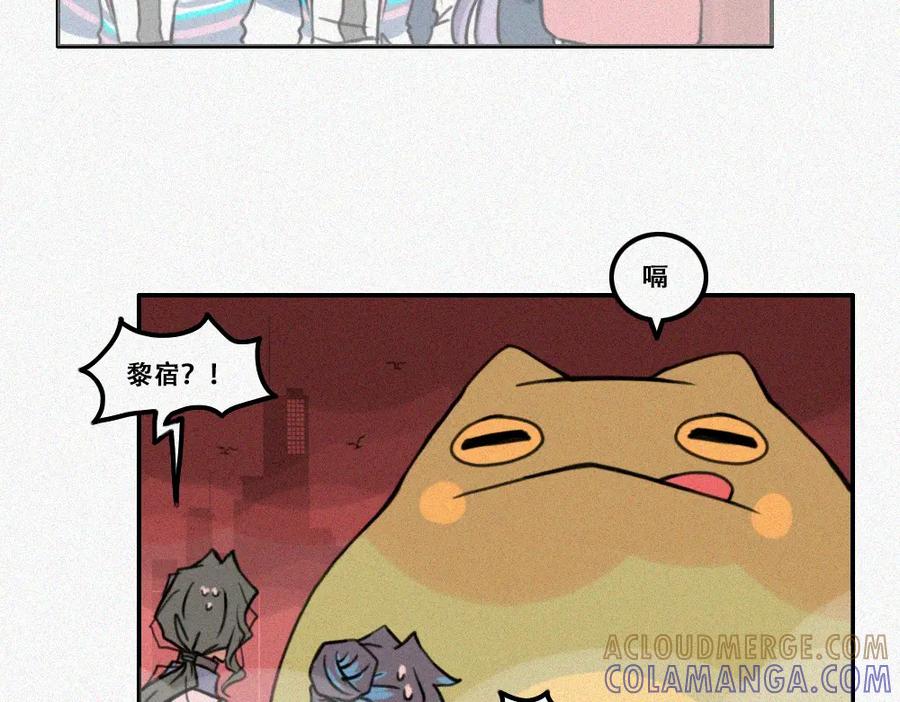 《未命名世界》启程：下 第34页