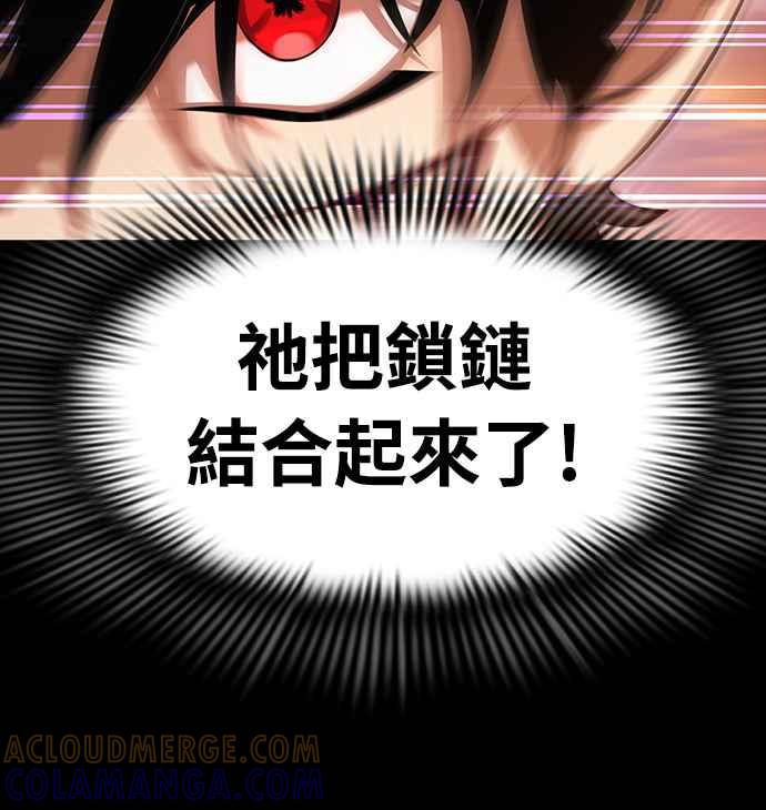 阎罗降临 - 第29话 - 第49张图