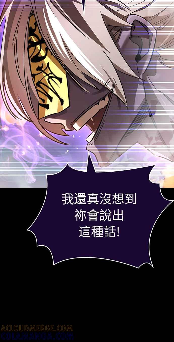 阎罗降临 - 第29话 - 第5张图