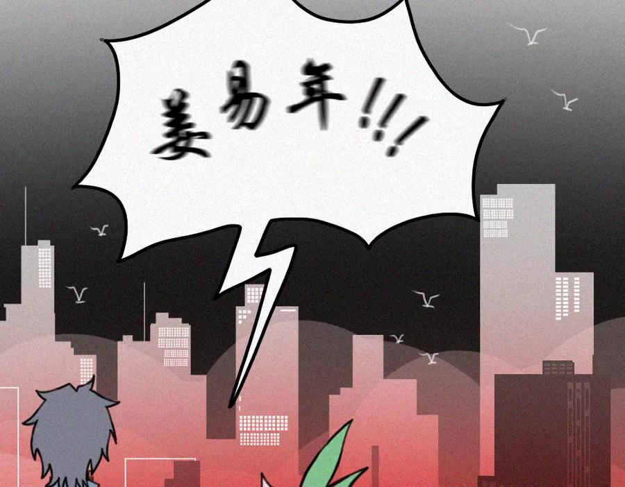 《未命名世界》启程：下 第38页
