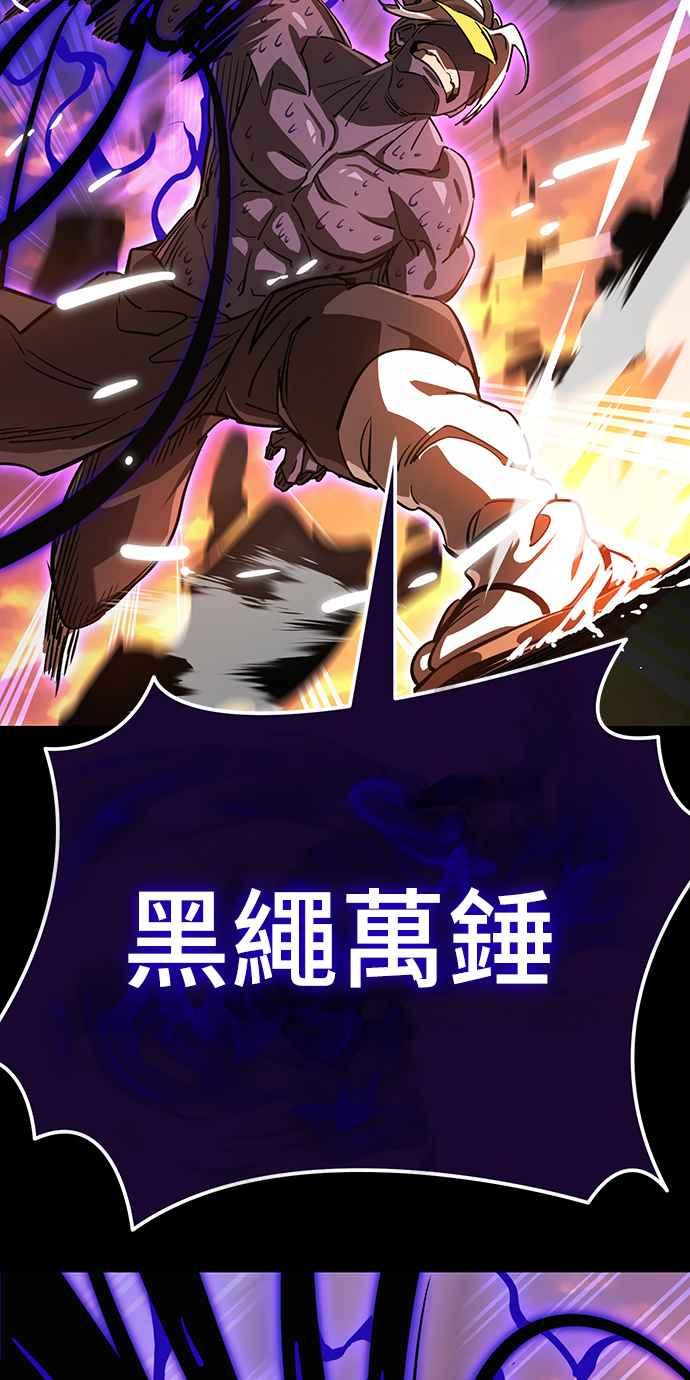 阎罗降临 - 第29话 - 第47张图