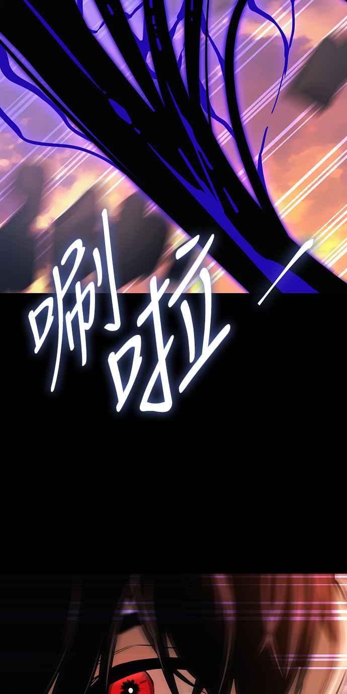 阎罗降临 - 第29话 - 第48张图