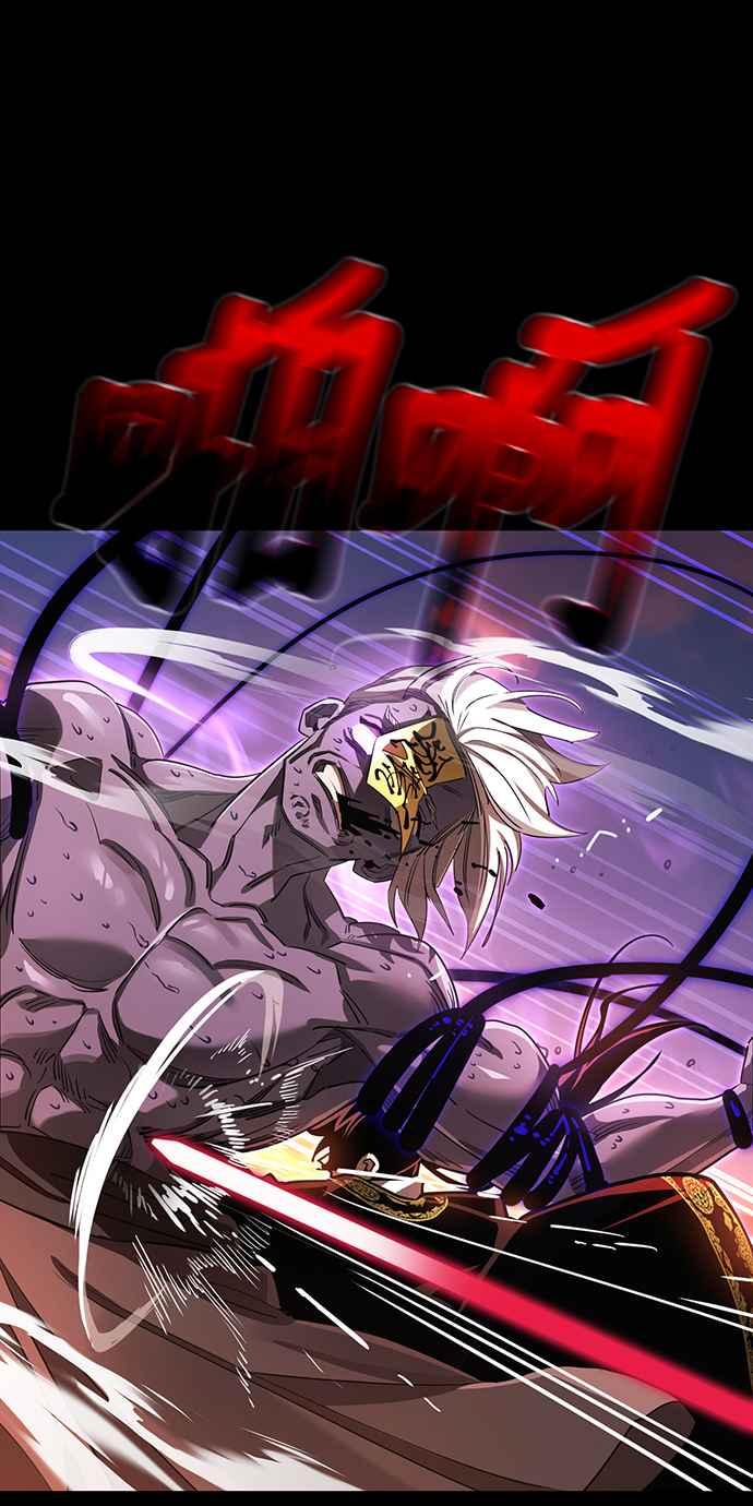 阎罗降临 - 第29话 - 第35张图