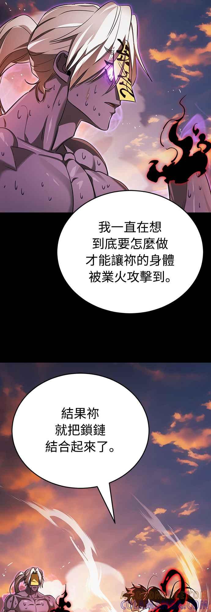 阎罗降临 - 第29话 - 第73张图