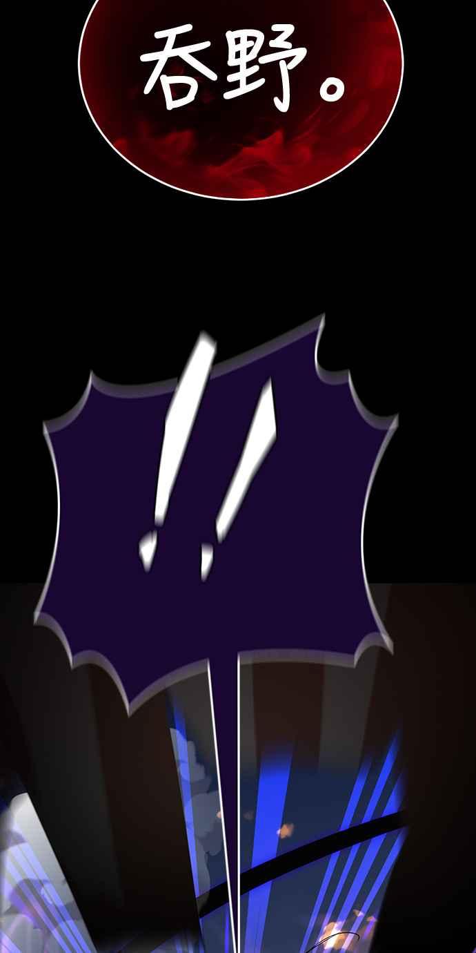 阎罗降临 - 第29话 - 第11张图