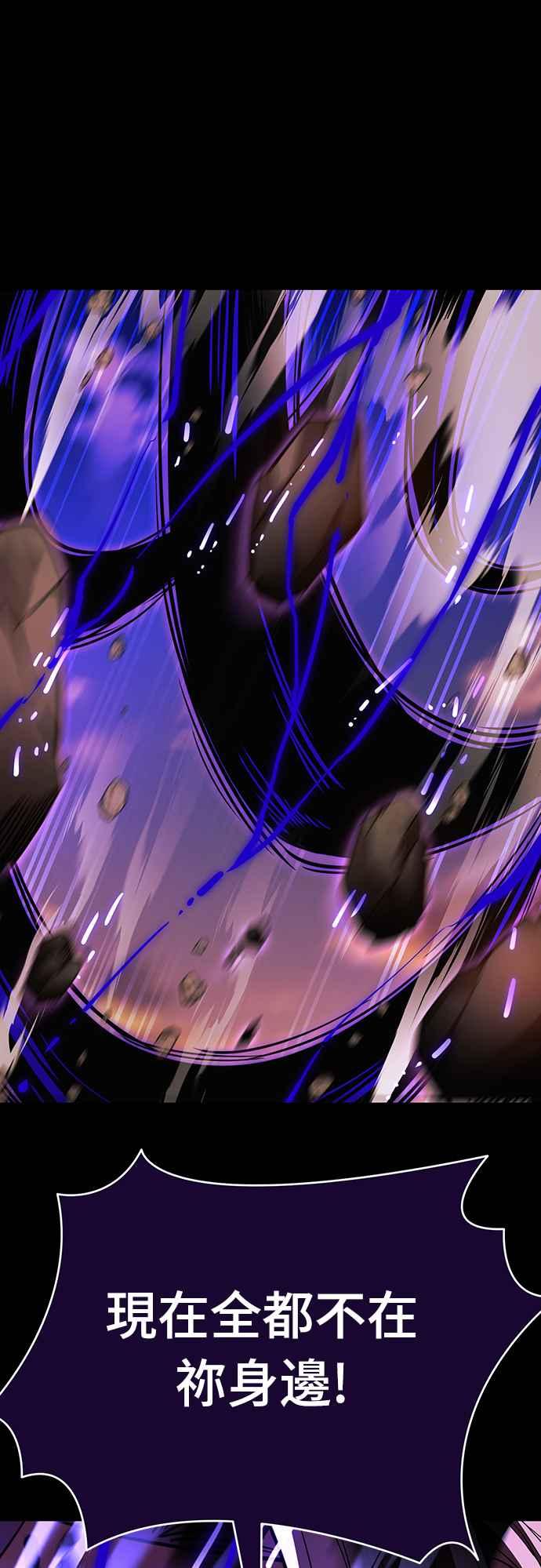 阎罗降临 - 第29话 - 第60张图