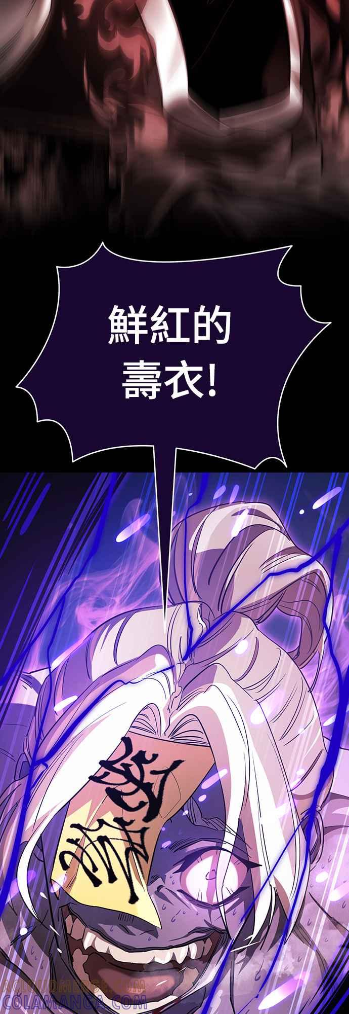 阎罗降临 - 第29话 - 第57张图