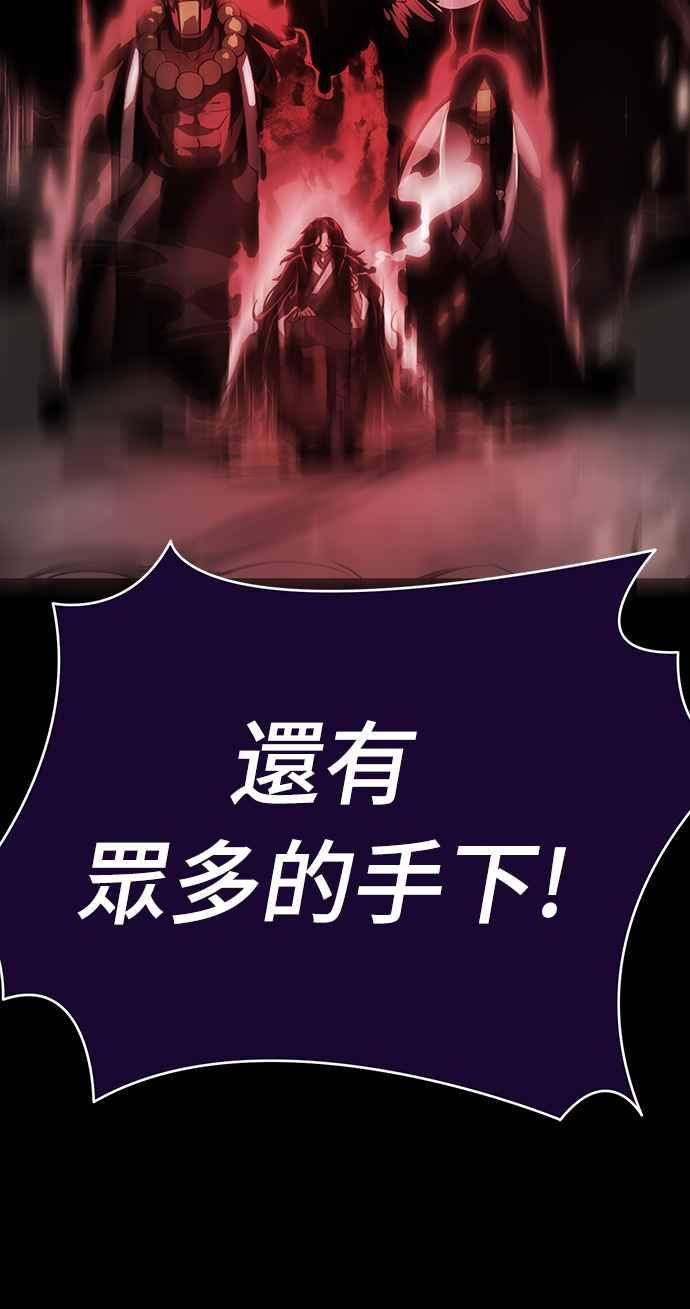 阎罗降临 - 第29话 - 第59张图