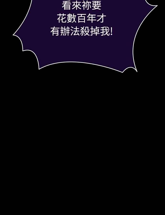 阎罗降临 - 第29话 - 第67张图