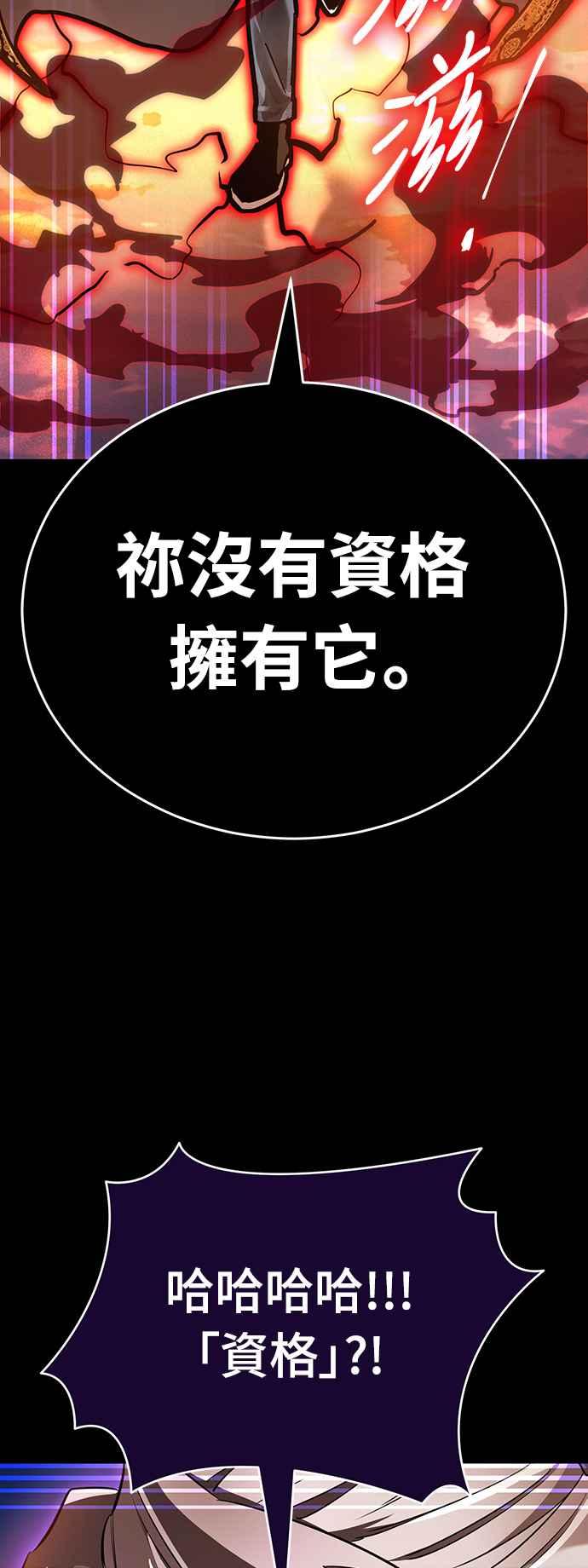 阎罗降临 - 第29话 - 第4张图