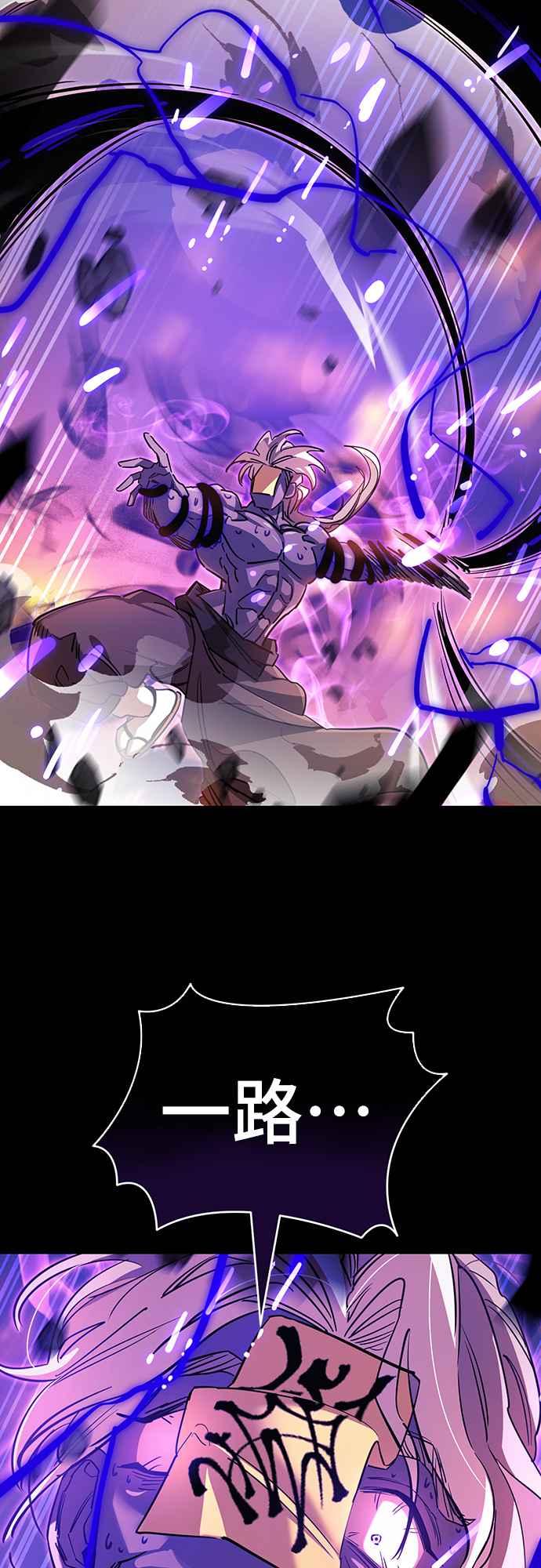 阎罗降临 - 第29话 - 第62张图