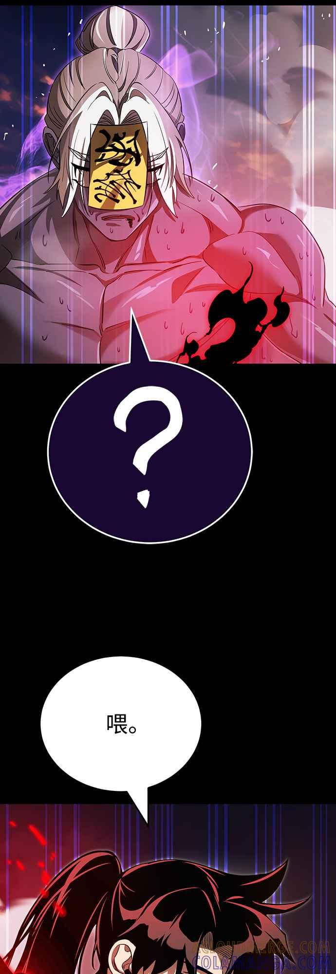 阎罗降临 - 第29话 - 第69张图