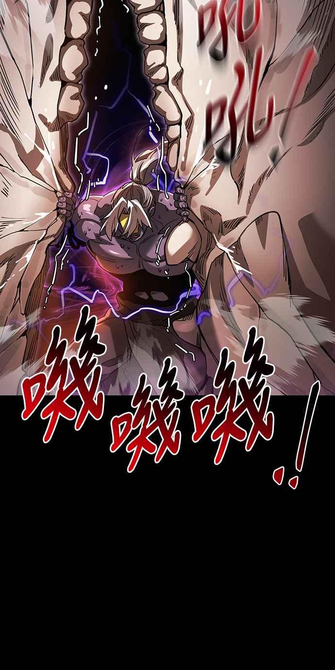 阎罗降临 - 第29话 - 第43张图