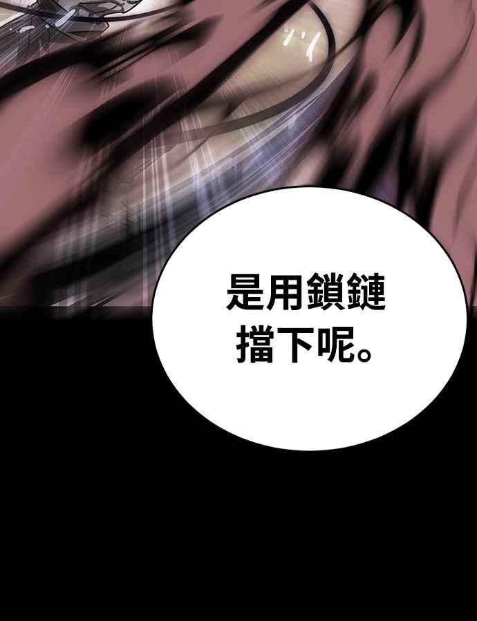 阎罗降临 - 第29话 - 第71张图