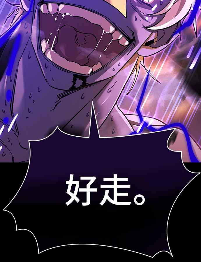 阎罗降临 - 第29话 - 第63张图