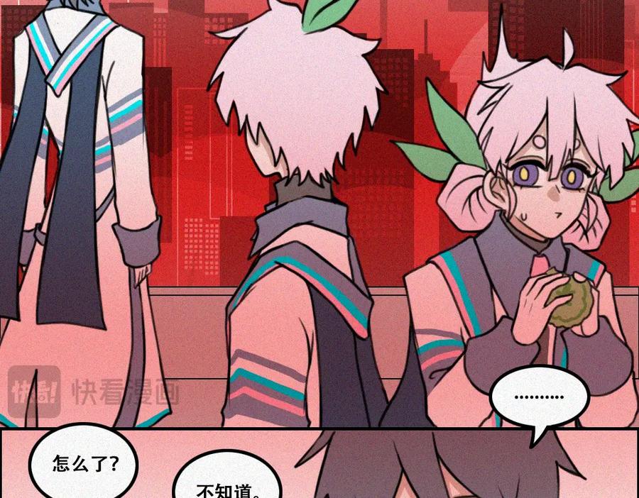 《未命名世界》启程：下 第39页