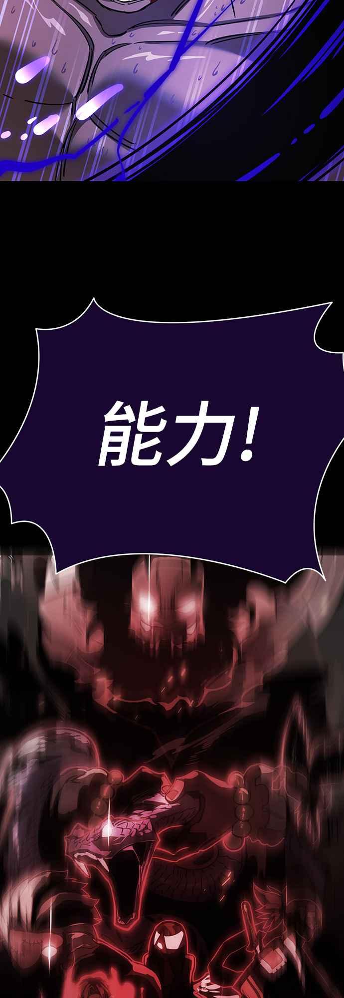 阎罗降临 - 第29话 - 第58张图