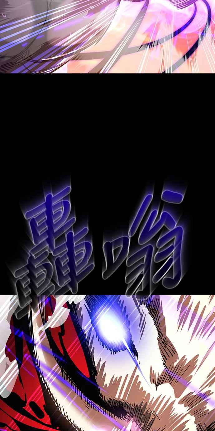 阎罗降临 - 第29话 - 第22张图