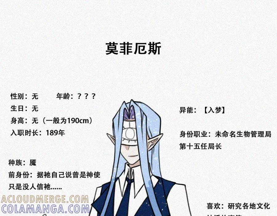 《未命名世界》启程：下 第43页